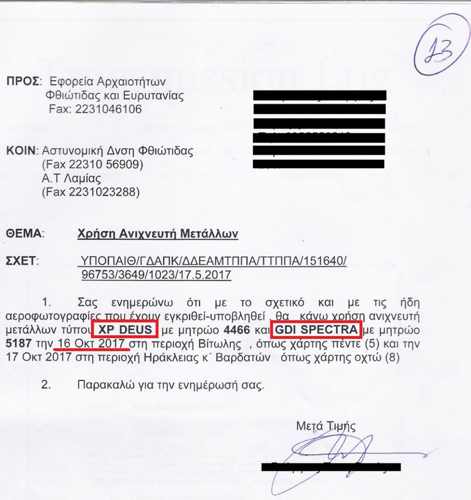 metaldetectorusagepermitlicensepermissiongreece GDI DETECTORS